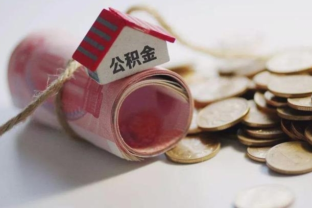 单县公积金贷款app不看征信（公积金贷款不看征信不看流水是什么意思）